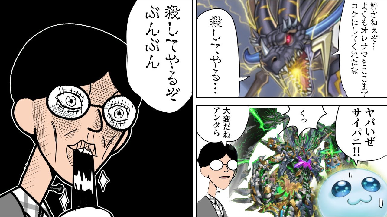 【遊戯王】調子に乗ってライフポイントを削り過ぎた結果…【マスターデュエルぶんぶん切り抜き】