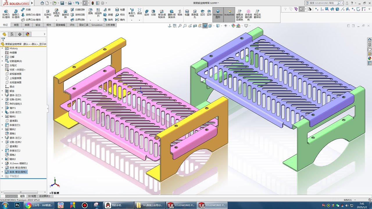 SolidWorks Sheet Metal Design: Simple Grill(简易烧烤架)