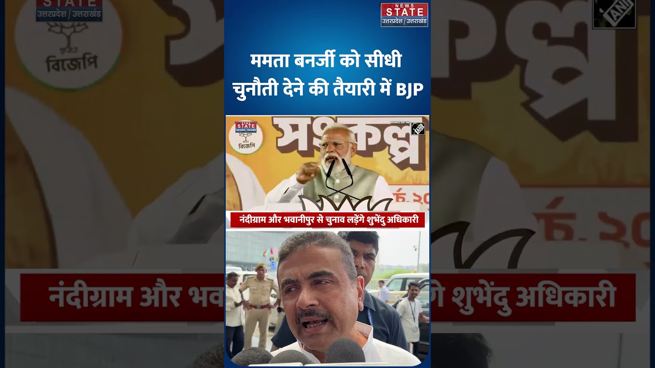 Bengal Election 2026: BJP की पहली लिस्ट, 144 सीटों पर किसे बनाया उम्मीदवार? | Mamta  | Suvendu | TMC