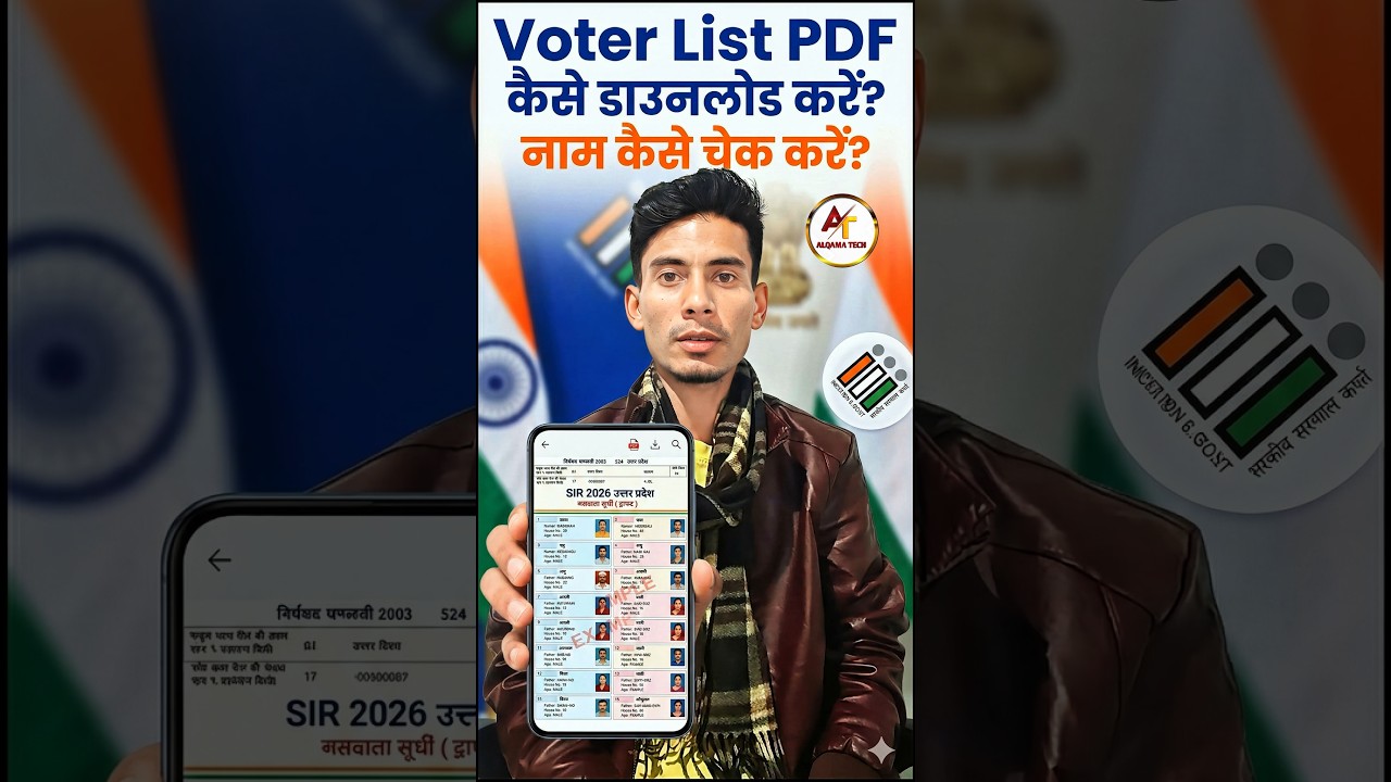 UP Voter List 2026 PDF Download Kaise Kare? | Check Name in New List ✅