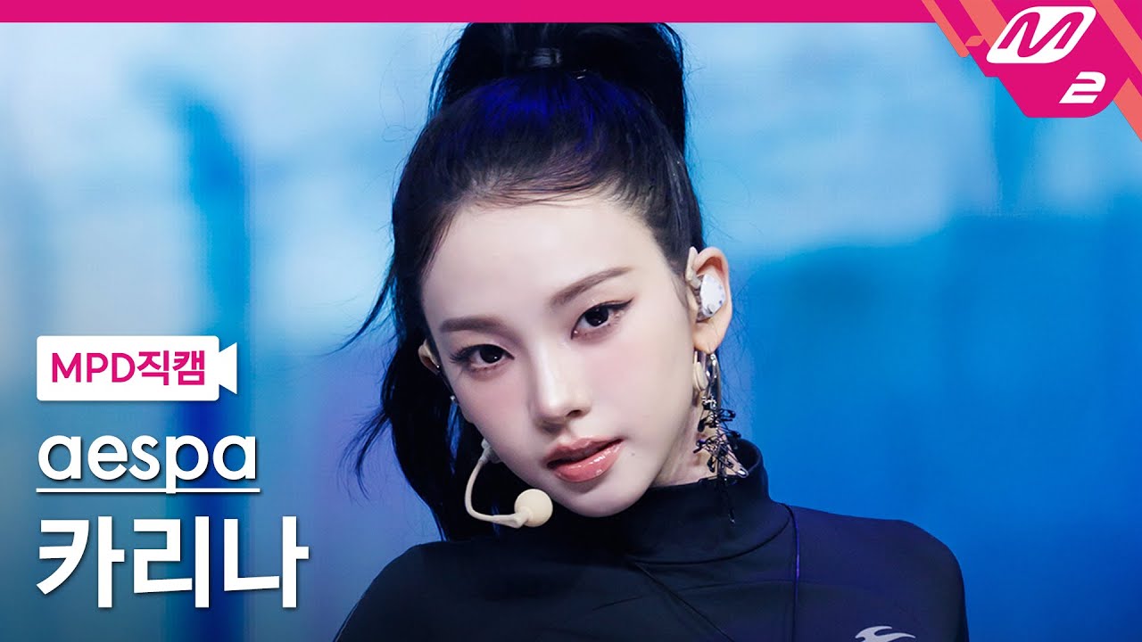 [MPD직캠] 에스파 카리나 직캠 4K 'Rich Man' (aespa KARINA FanCam) | @MCOUNTDOWN_2025.9.11