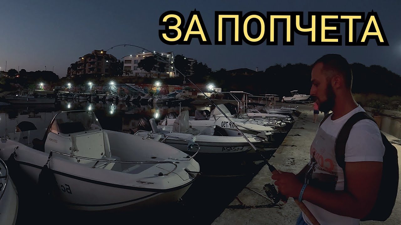 ПОПЧЕТА на СПИНИНГ! РИБОЛОВ на ЧЕРНО МОРЕ!