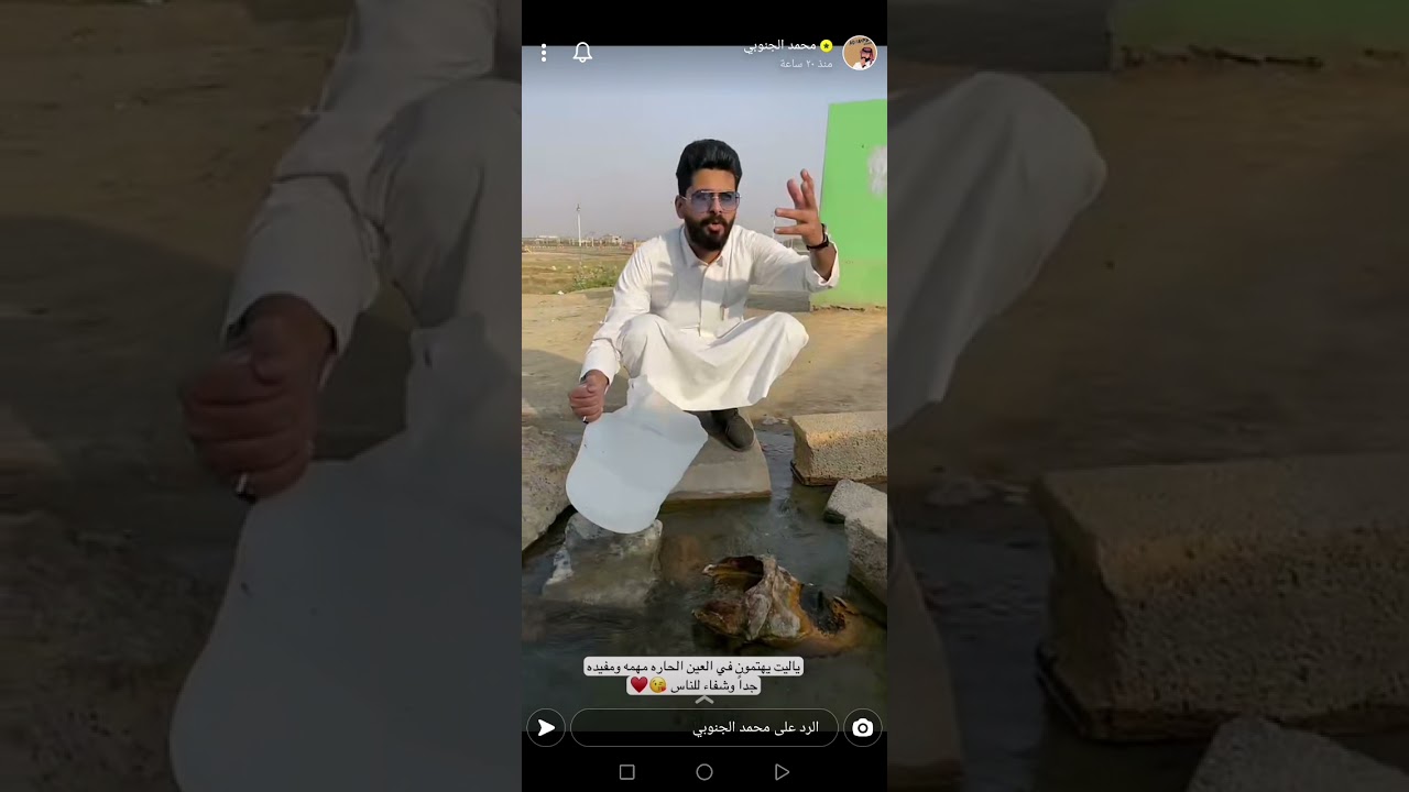 العين الحارة في العارضة/جازان وفوائدها للصحة