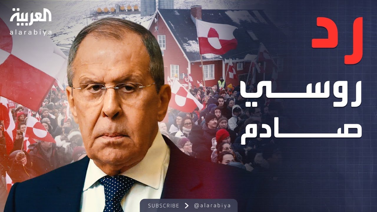 أخبار الصباح | حقيقة غزو غرينلاند.. روسيا تكشف أسرار الصراع مع أوروبا
