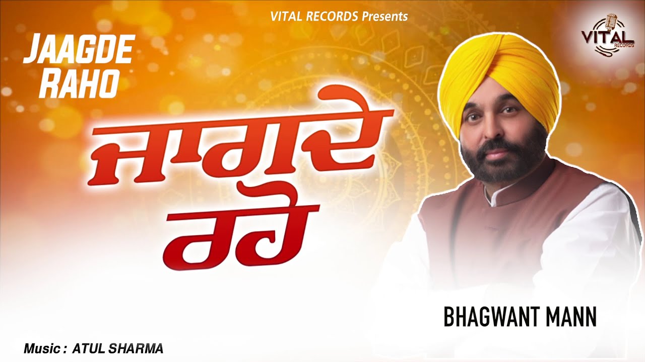 Bhagwant Mann | Jaagde Raho (Full Album) | Jukebox | Vital Records | Funny Skit