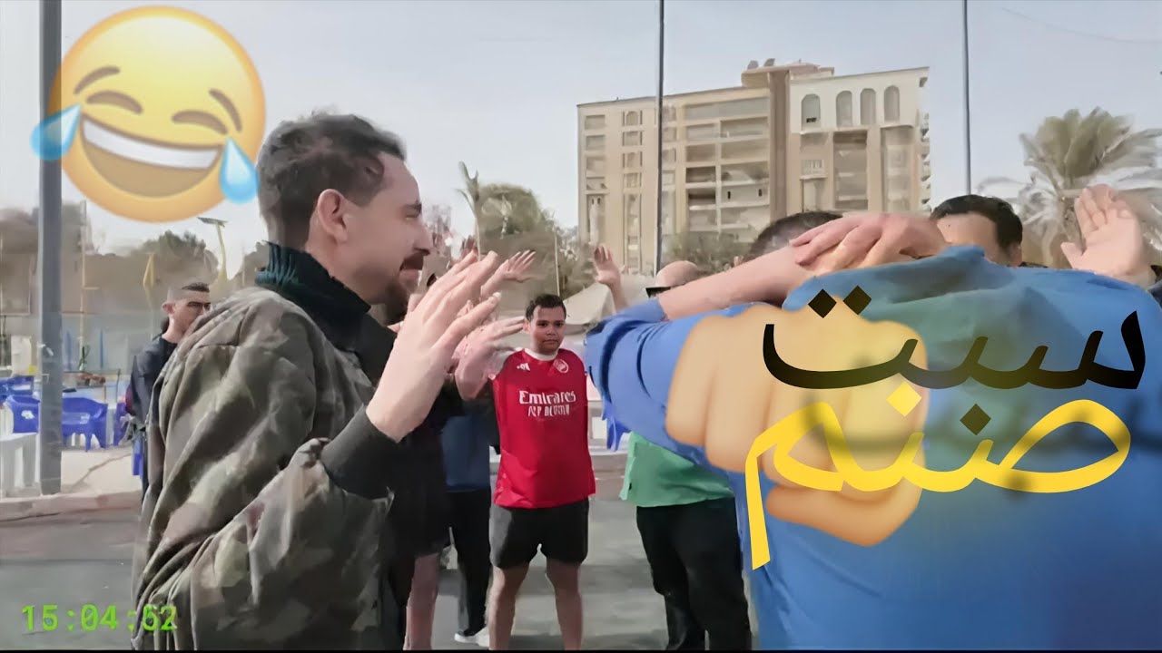 سبت صنم مع خرطوم والرجاله 😆🤣😂#اكسبلور #خرطوم #دوشا 