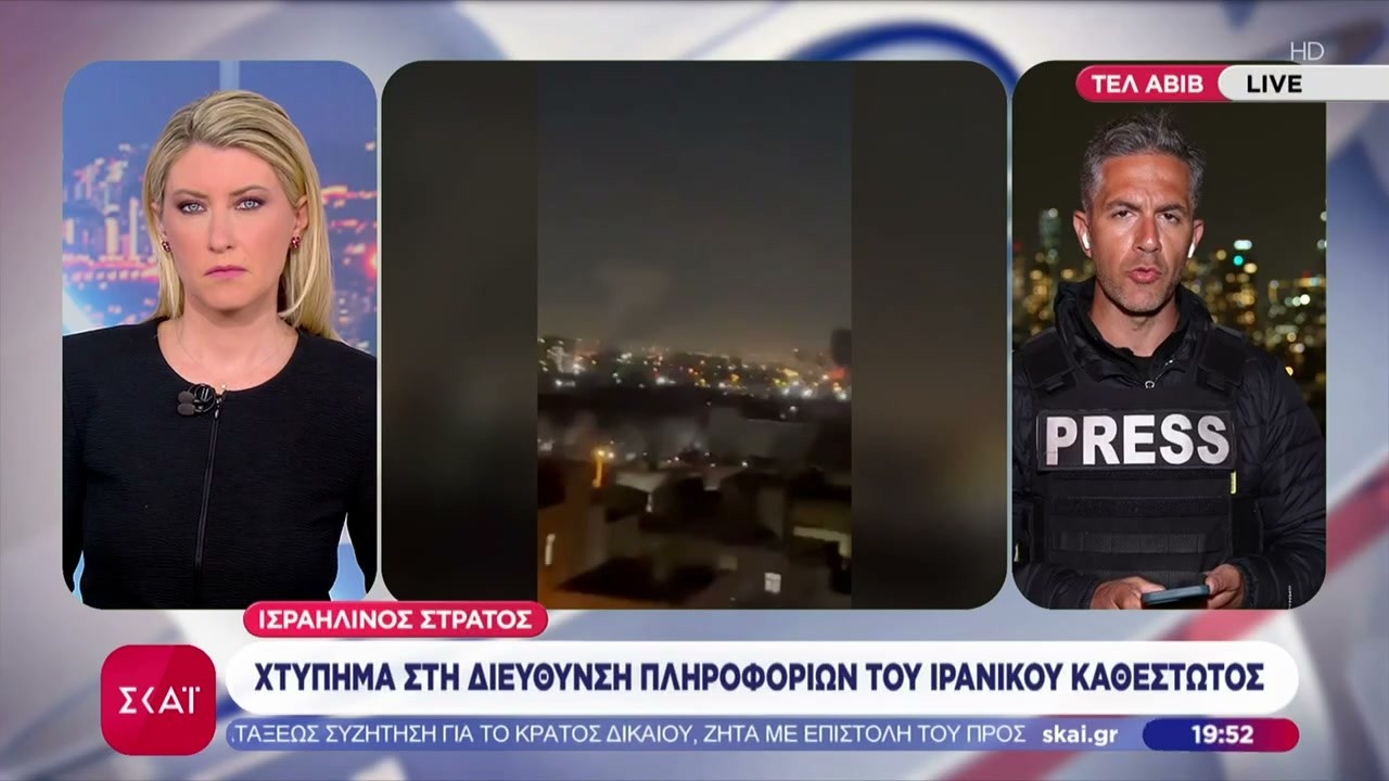 Χτύπημα στη Διεύθυνση Πληροφοριών του ιρανικού καθεστώτος | Βραδινό δελτίο | 13/03/2026
