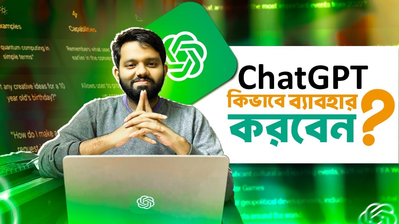 ChatGPT কিভাবে ব্যবহার করবেন || How to use ChatGPT in Bangla - ChatGPT Tutorial