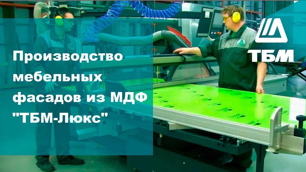 Мебельные фасады из МДФ на производстве 