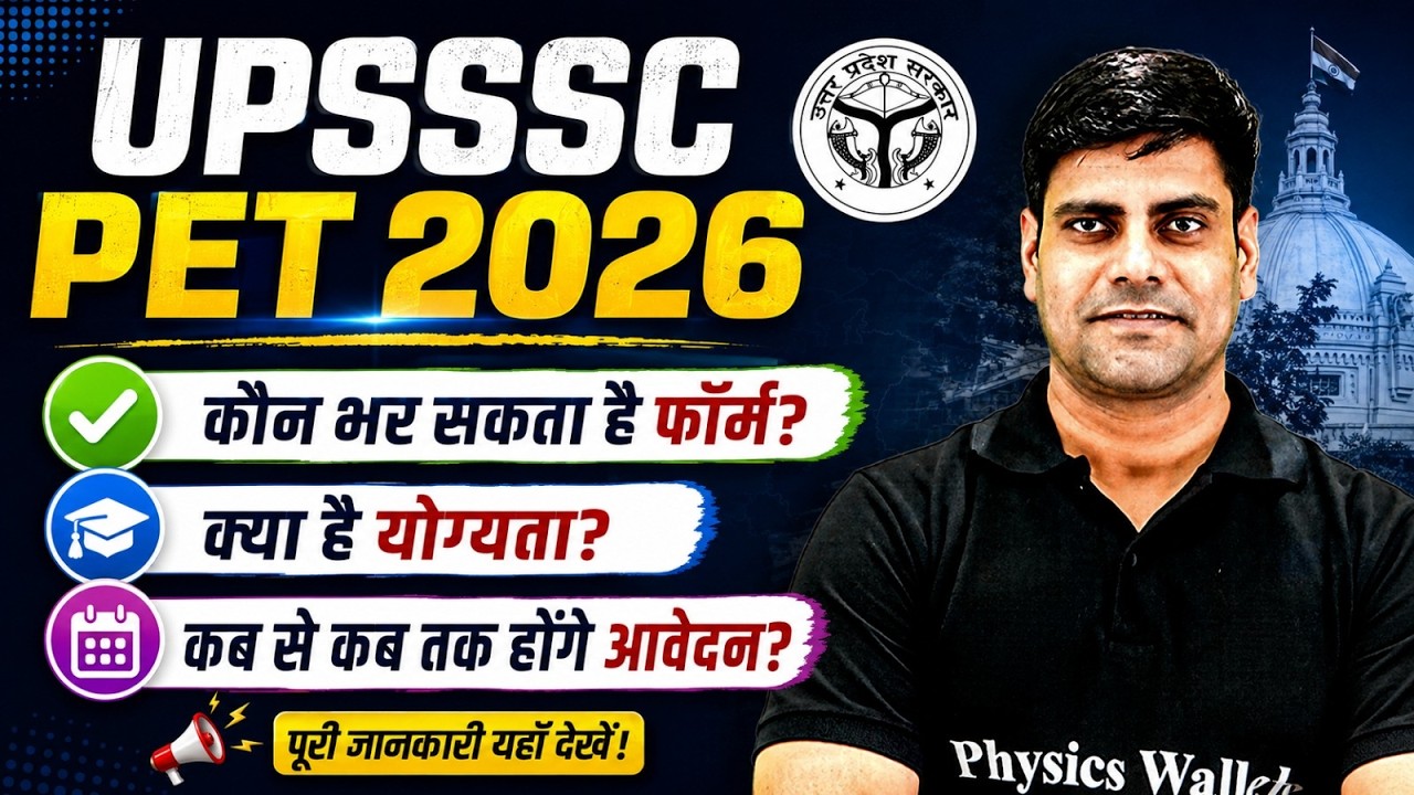 UPSSSC PET 2026 Notification Out | Eligibility, Age Limit, Application Date & Online Form Process