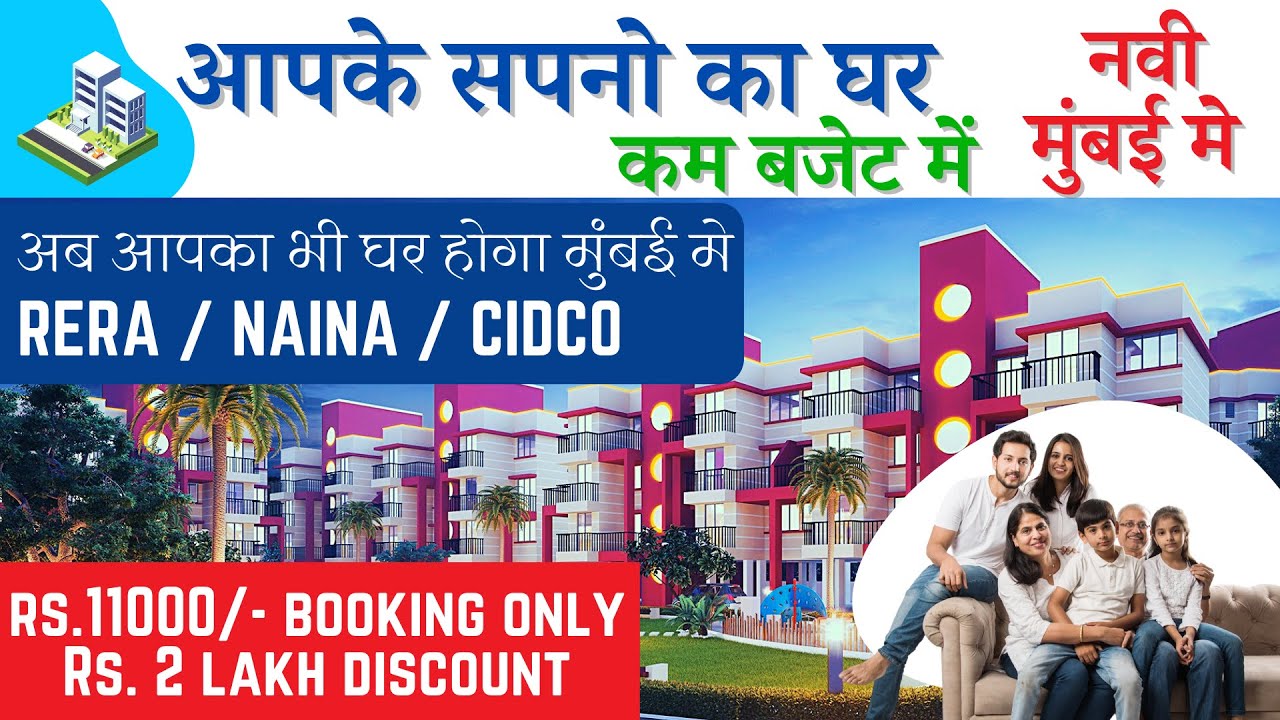 low budget property in mumbai | best properties in mumbai | 1bhk flats in navi mumbai for sale |