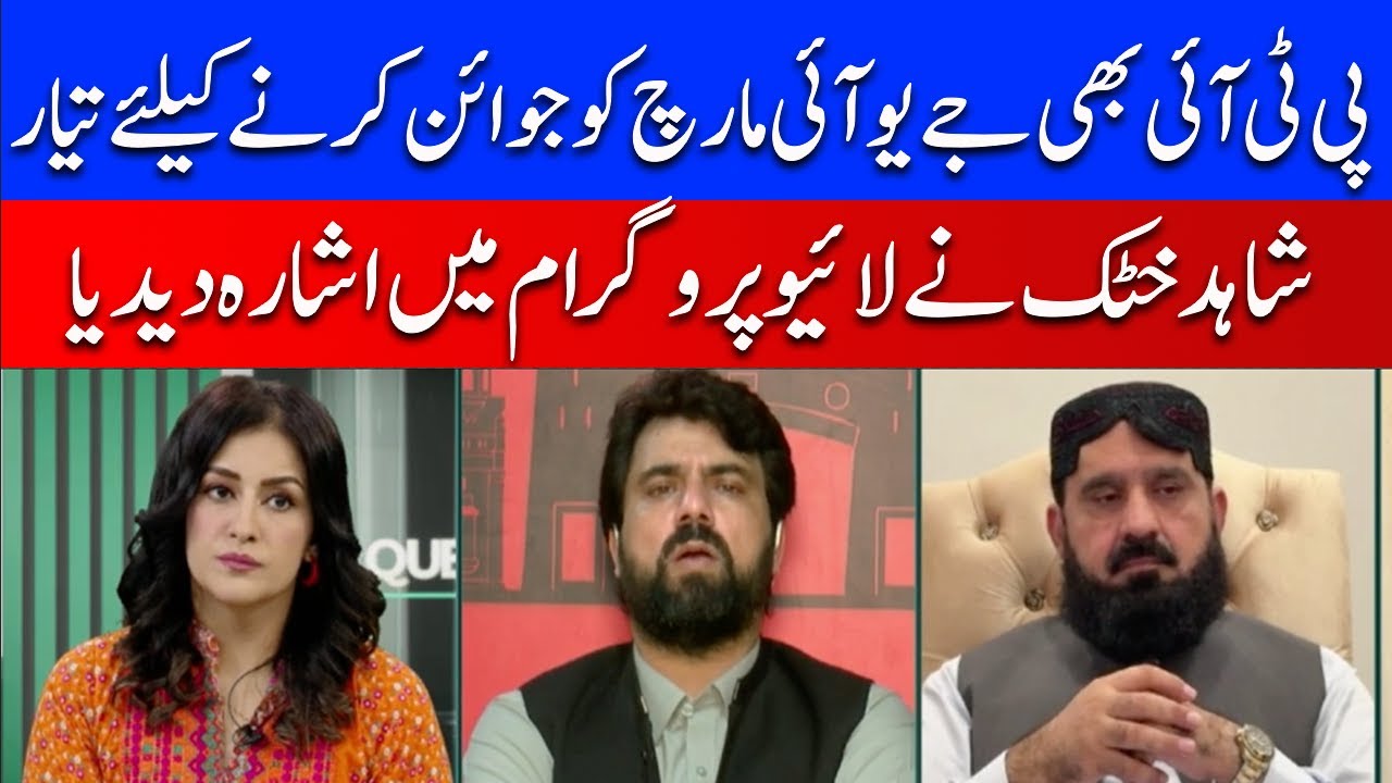 PTI Ready to Join JUI-F March? Shahid Khattak Big Statement