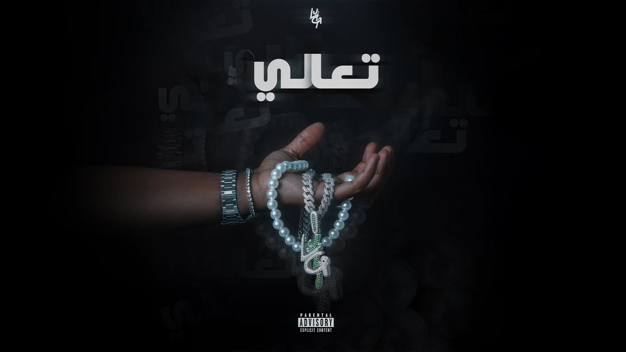 LUIGII - تعالي  ( OFFICIAL LYRICS VIDEO )