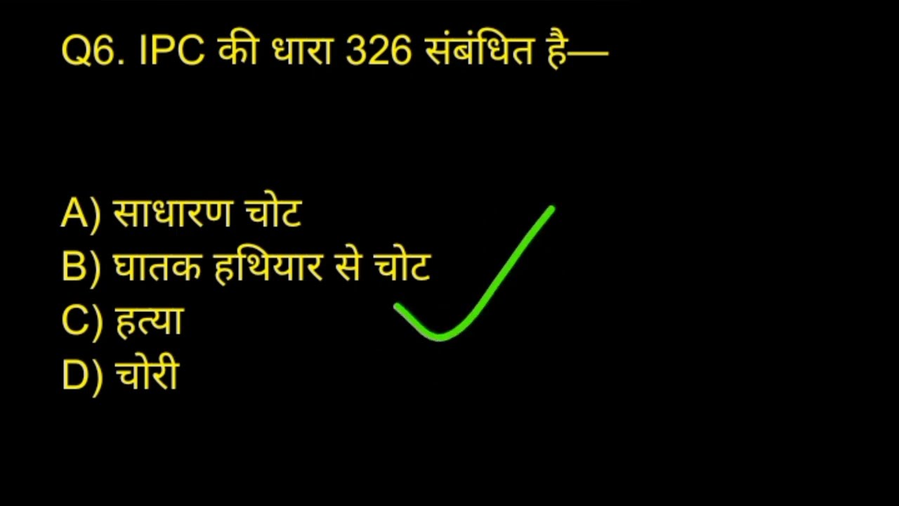 Up Homeguard | Important GK Questions in Hindi | Competitive Exam | SSC UP Police Railway