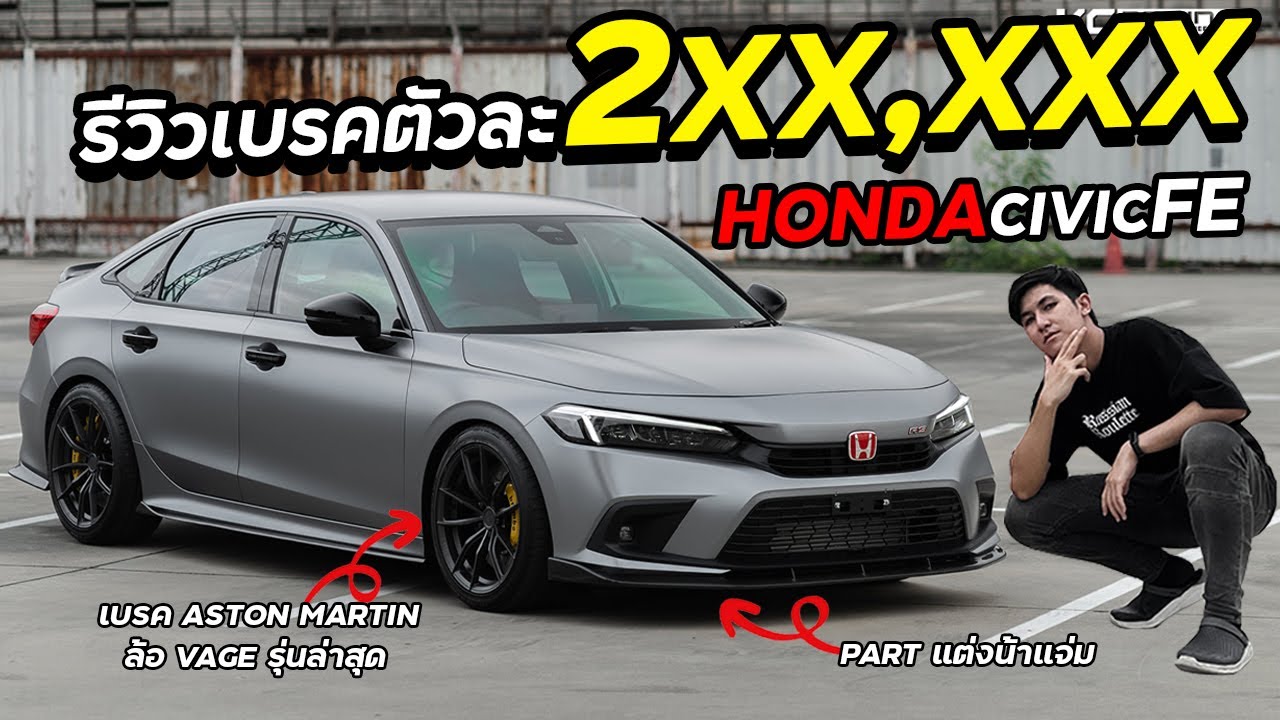 Civic FE 2021 แต่งเต็มคัน สเต็ปหมดตัว ชุดแต่งน้าแจ่ม AZC