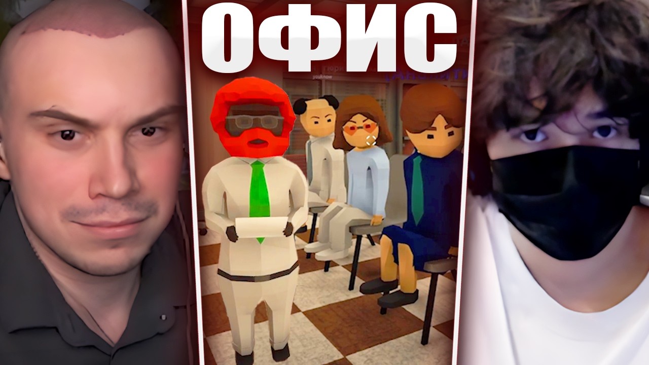 ГЛЕБ УСТРОИЛСЯ РАБОТАТЬ в ОФИС в Dale & Dawson Stationery Supplies (Ростик, Хелин и др.) | Sasavot