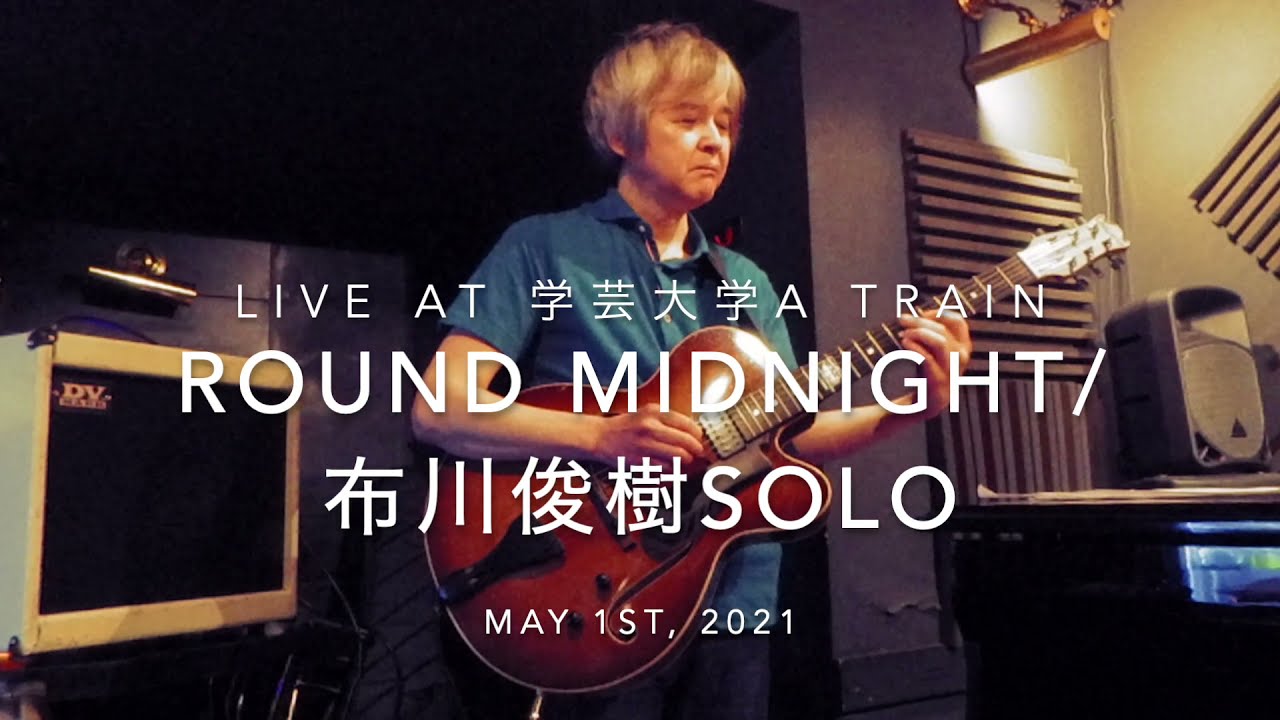 Round Midnight / 布川俊樹 SOLO Live At 学芸大学 A Train  2021.5.1