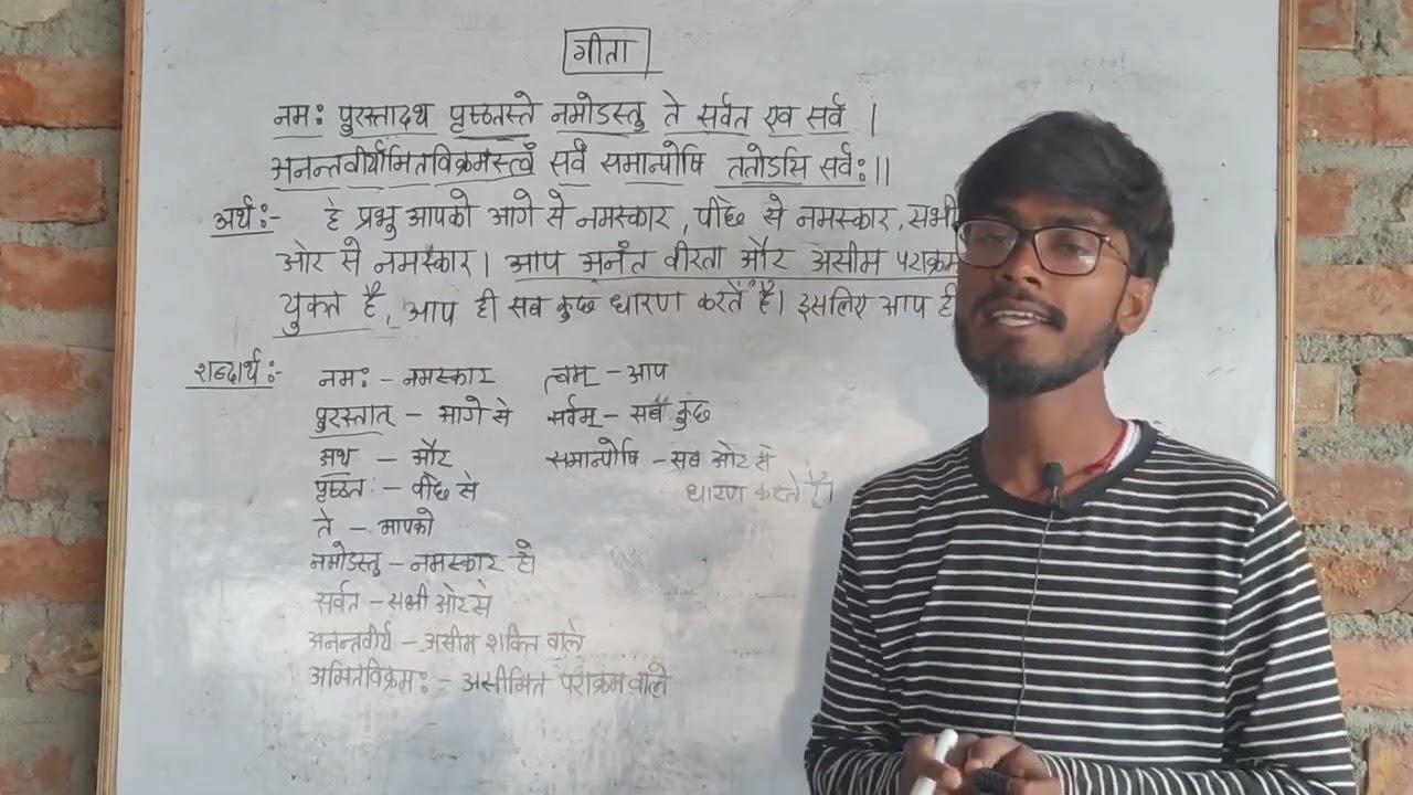 Class 9 th unit no 1 sanskrit