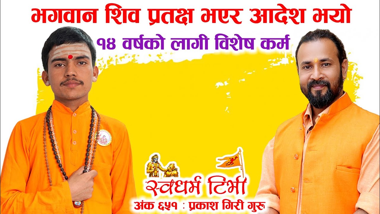 Ep 651 Guru Prakash Giri Ji भगवान शिवको प्रतक्ष  दर्शन तथा मार्ग निर्देश प्राप्त एक बाल सन्तको कथा 