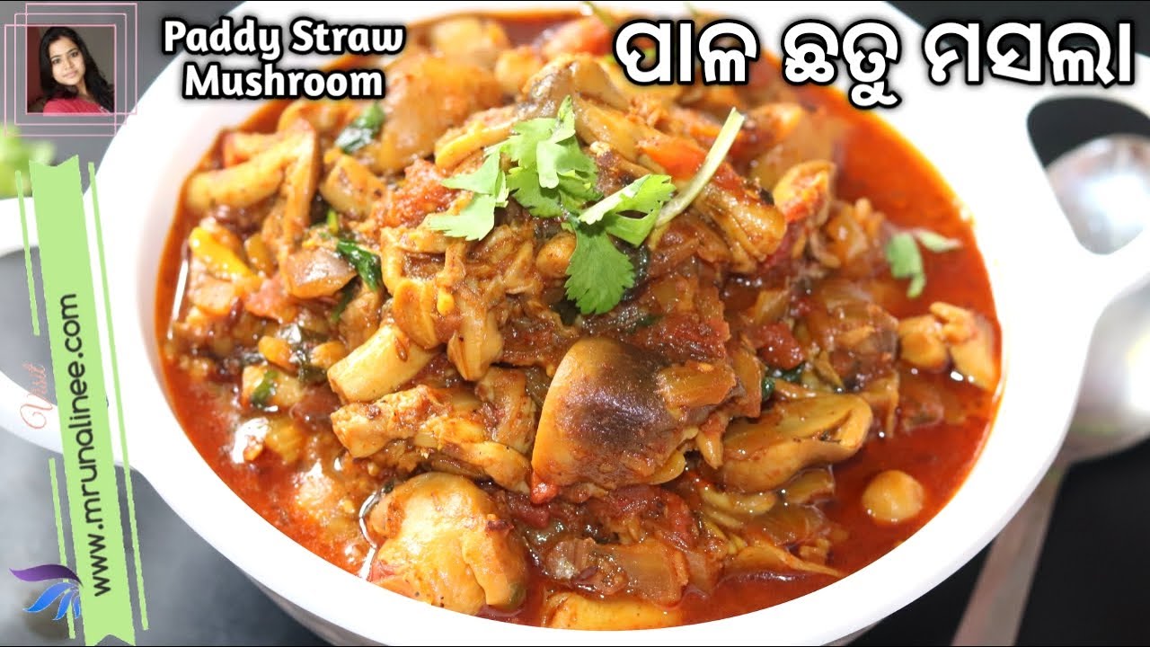 ପାଳ ଛତୁ ମସଲା କୁ ପରଟା, ନାନ୍ ଖୁବ୍ ଜମିବ ( Pala Chhatu Masala ) | Paddy Straw Mushroom Masala | Odia