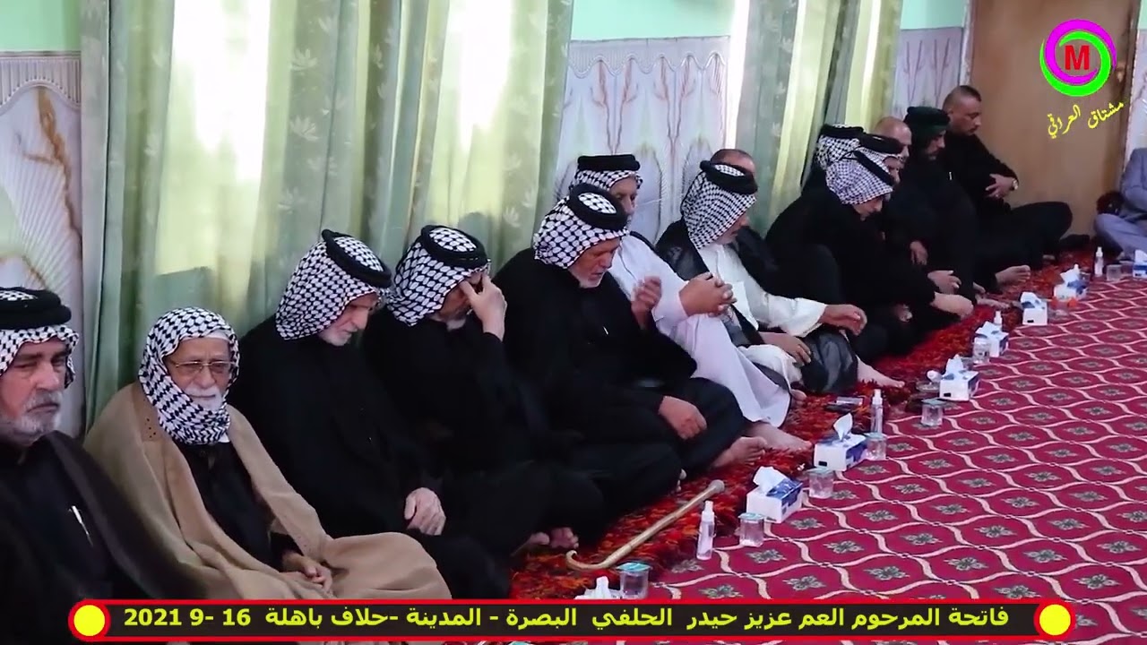 نعي حزين الشيخ صالح المنصوري - فاتحة المرحوم عزيز حيدر الحلفي2