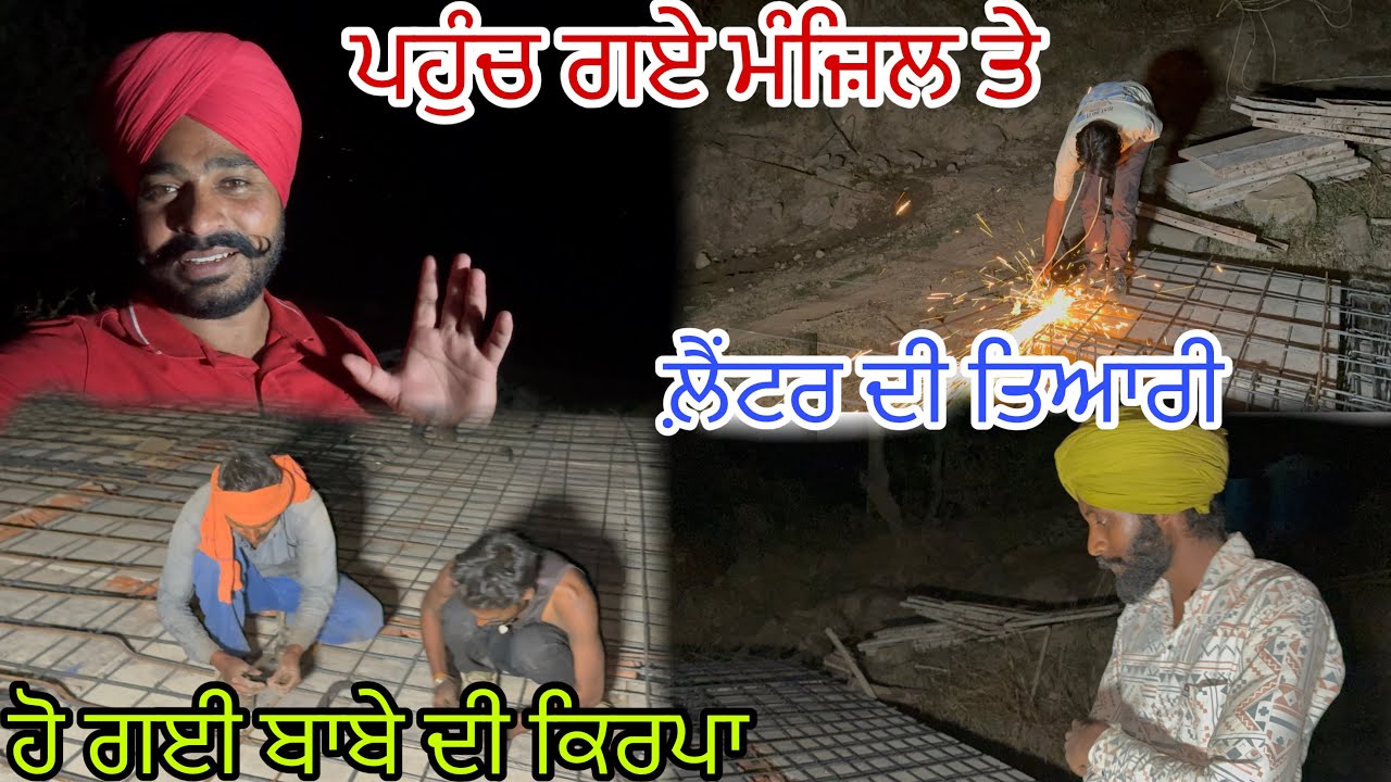 ਰਾਤ ਦੇ ਹਨੇਰੇ ਚ ਪਹਾੜੀ ਸਫ਼ਰ ਬਹੁਤ ਔਖਾ , ਮਿਸਤਰੀ ਬਹੁਤ ਮਿਹਨਤੀ @jasminmahalvlogs7754 