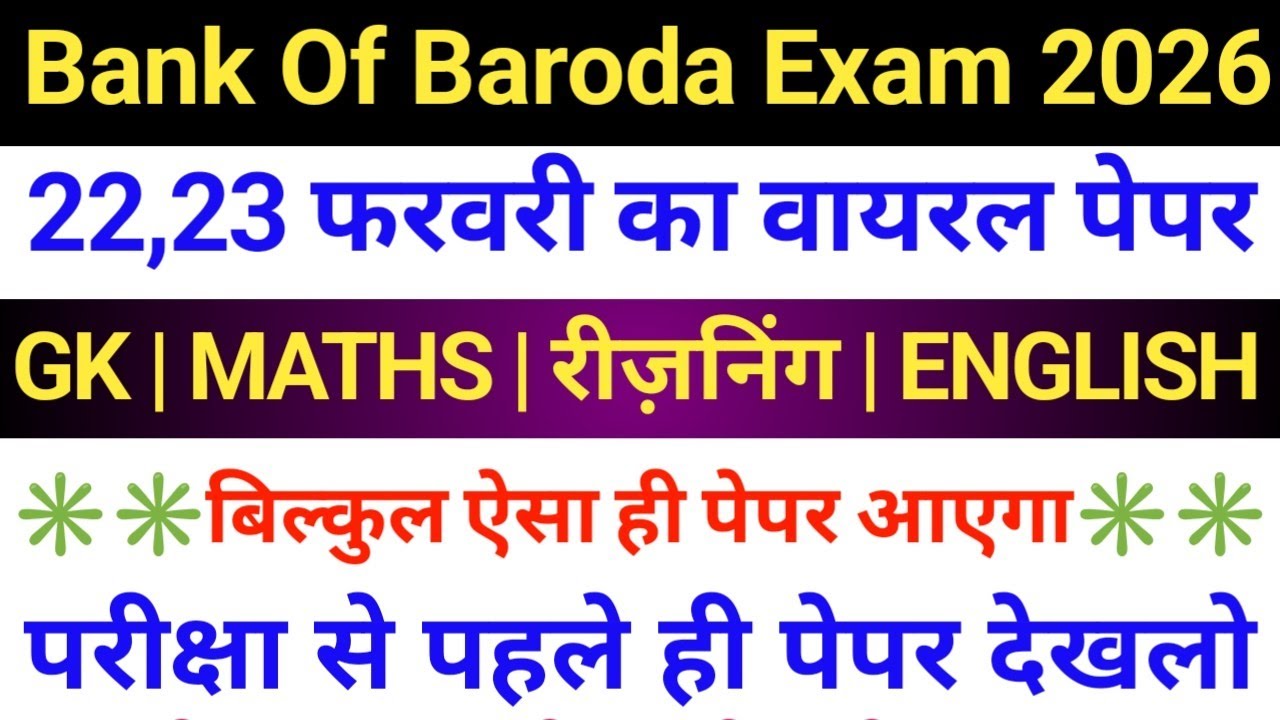 Bank of Baroda 22,23 February Expected Question Paper 2026 | BOB Model Paper 2026