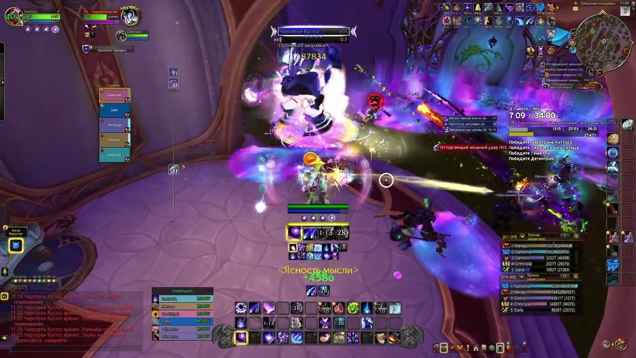 Magisters' Terrace +15 | Spellslinger Arcane Mage | Midnight Beta