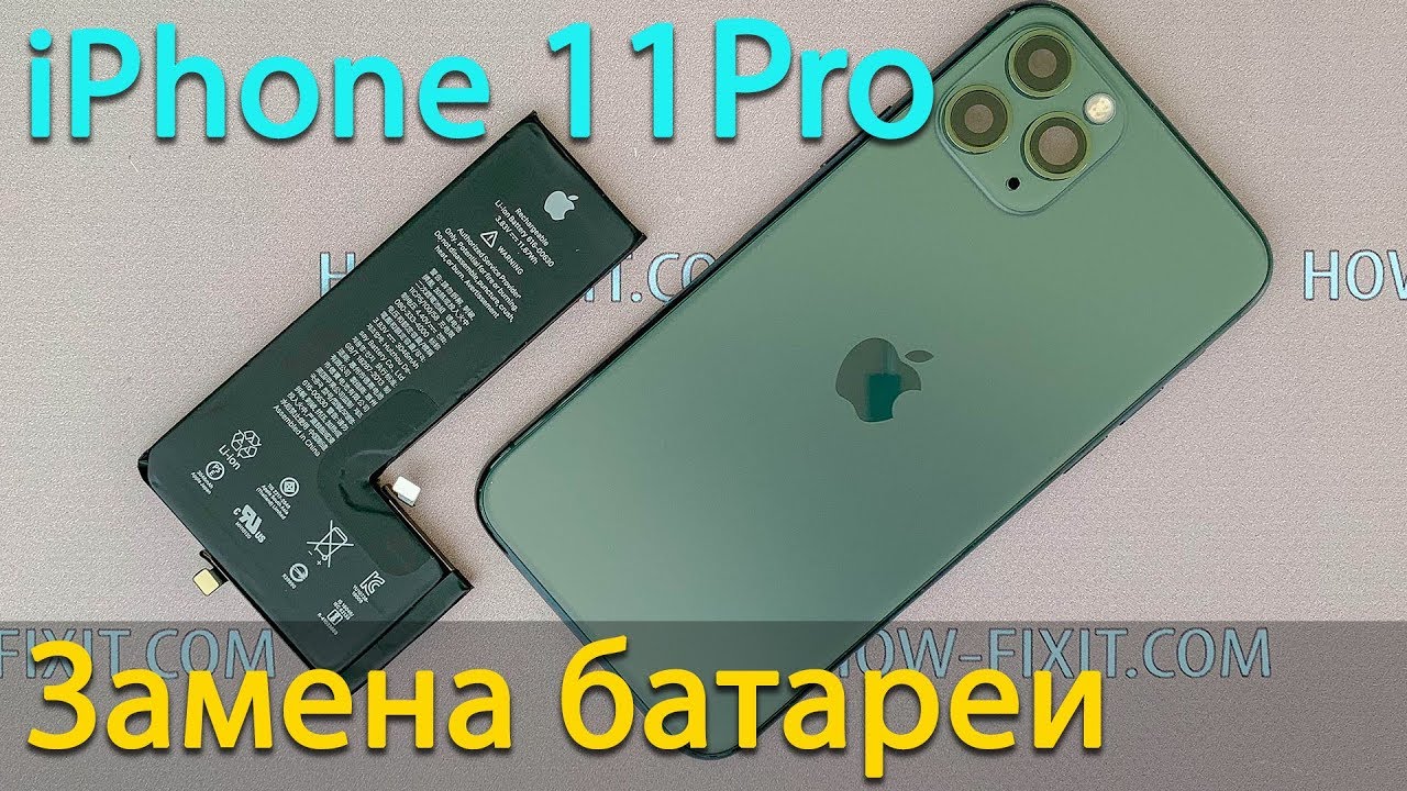 Быстрая замена аккумулятора iPhone 11 Pro: полная пошаговая инструкция