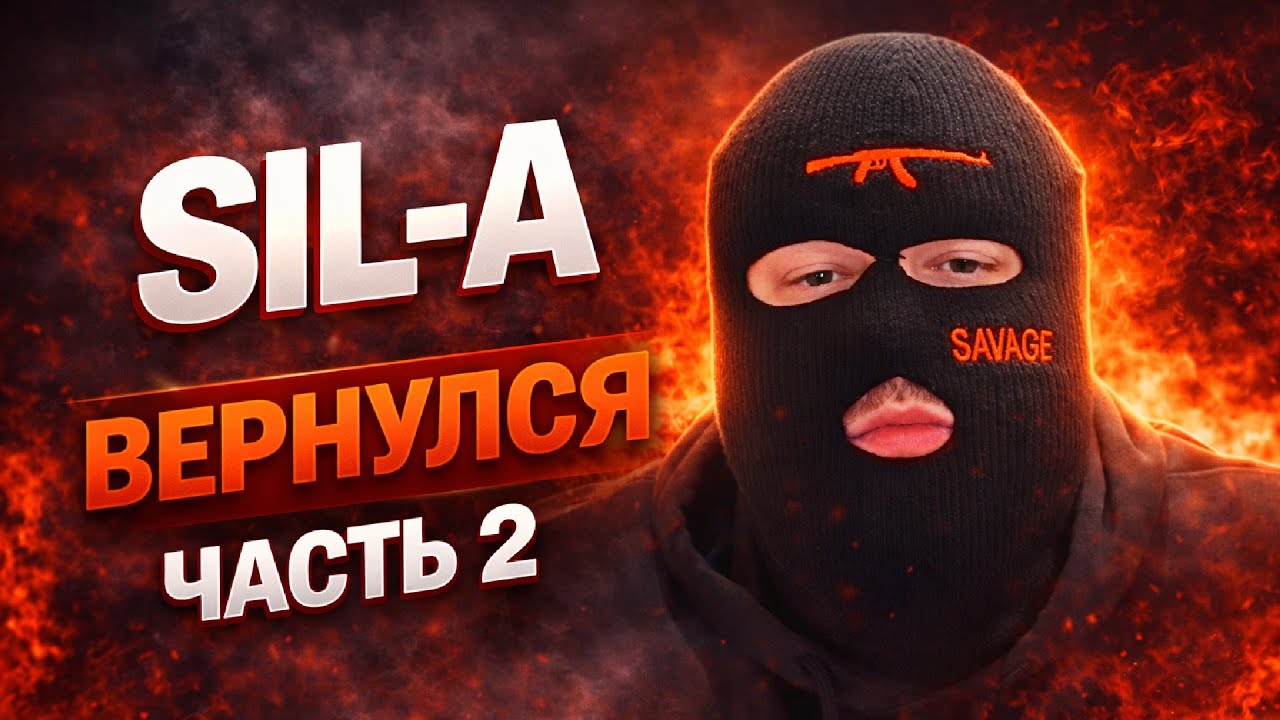 SIL-A: Пролог