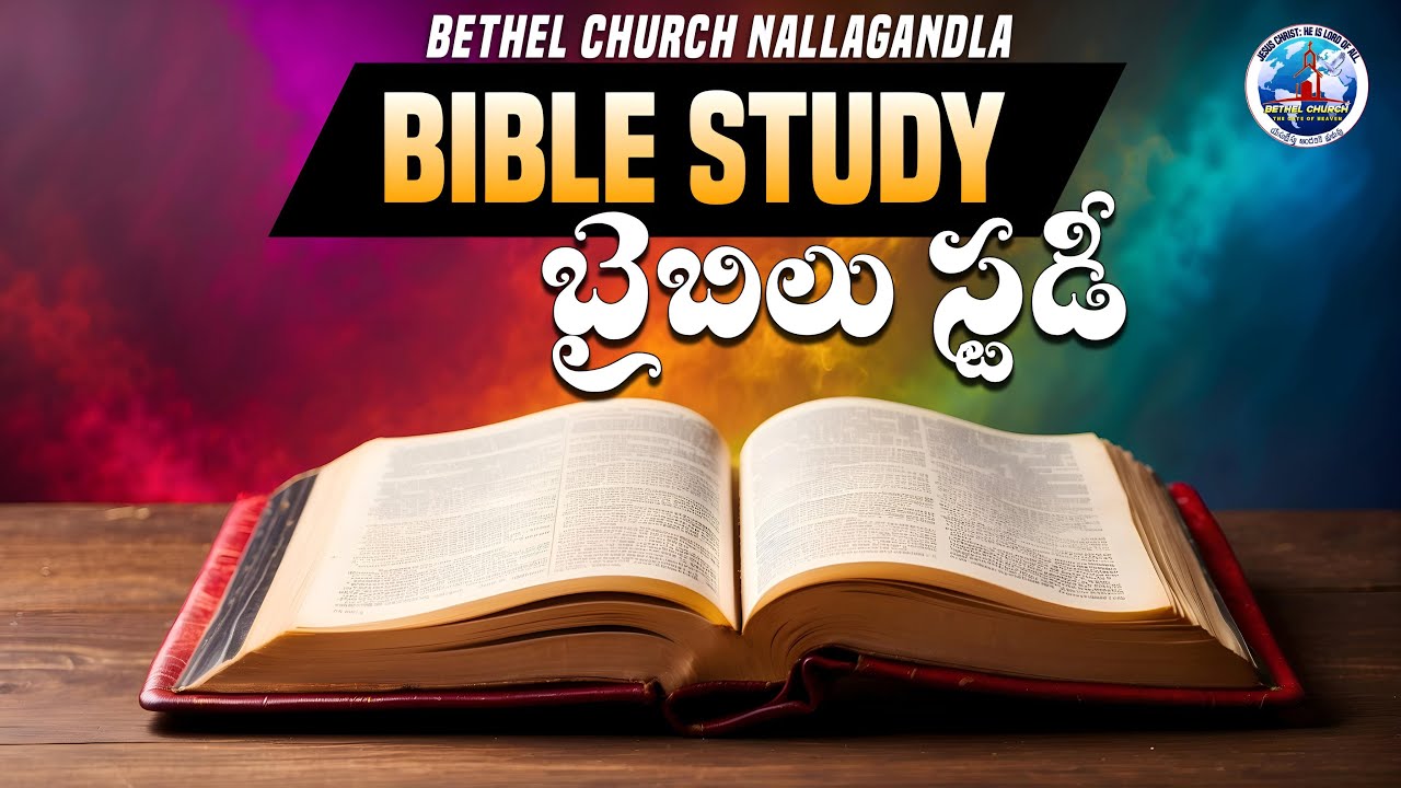 BIBLE STUDY ll  BRO NATHANAEL  22/01/26 ll BETHEL CELESTIAL CHURCH NALLAGANDLLA ll