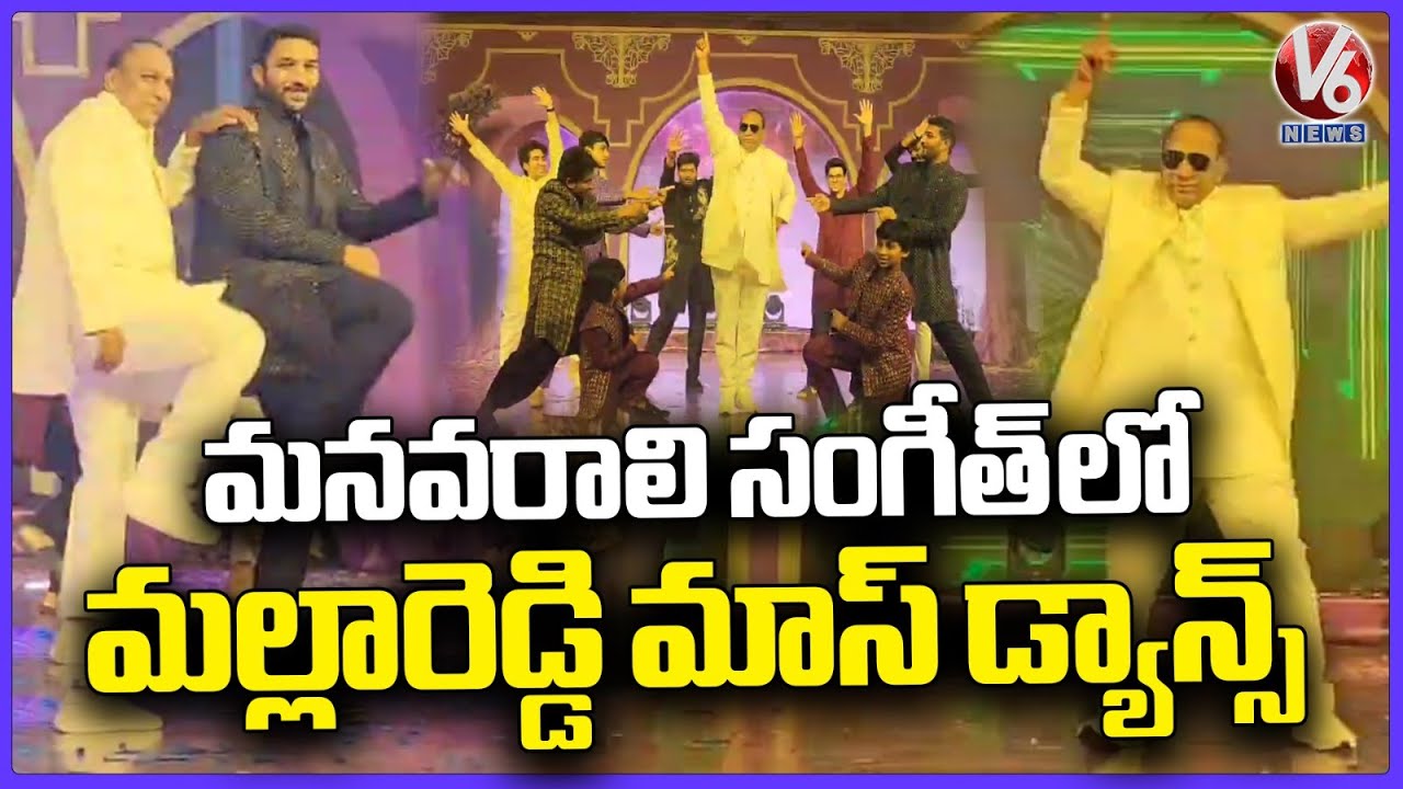 Malla Reddy Mass Dance In His Grand Daughter Sangeet | V6 News