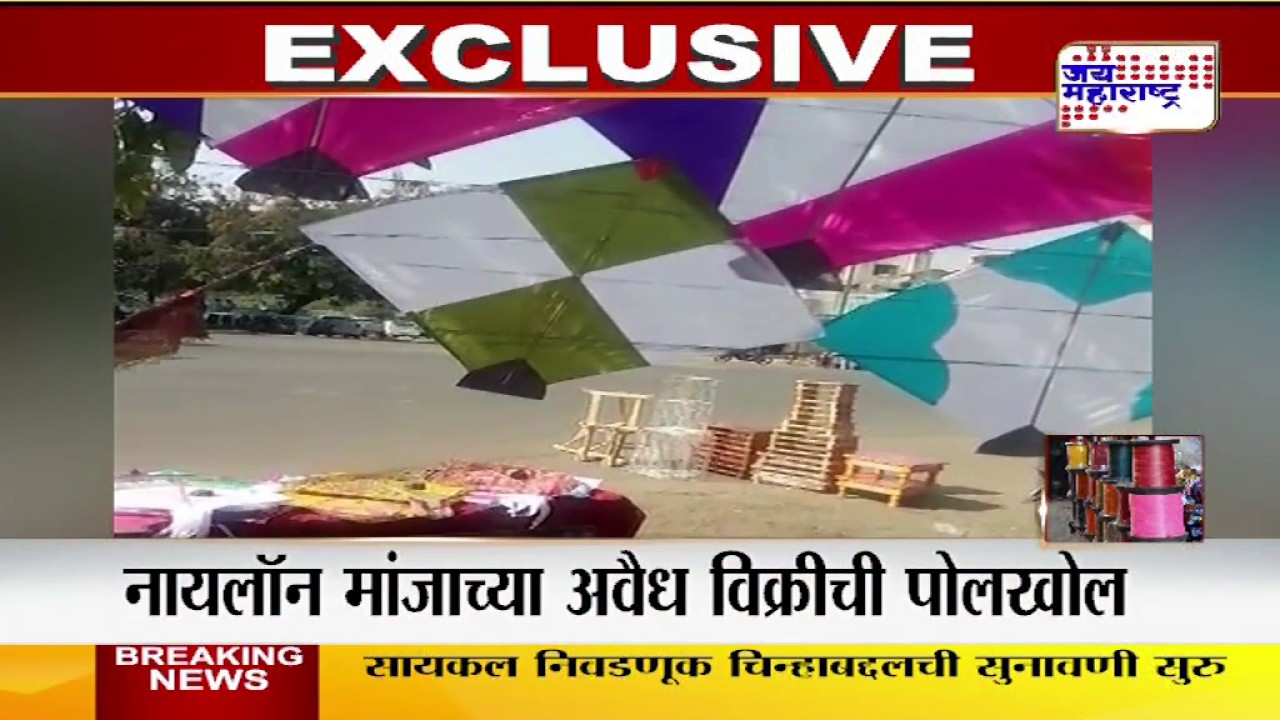 BANNED NYLON THREAD FOR KITES SELLING