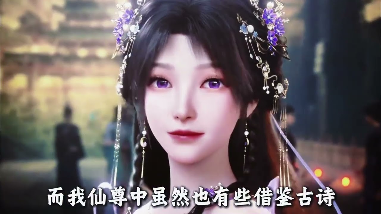 你以为仙尊不够格？那转场与文笔呢？谁敢有异议！ #大爱仙尊 #古月方源 #转场天花板 #我在抖音看动漫 #充能计划