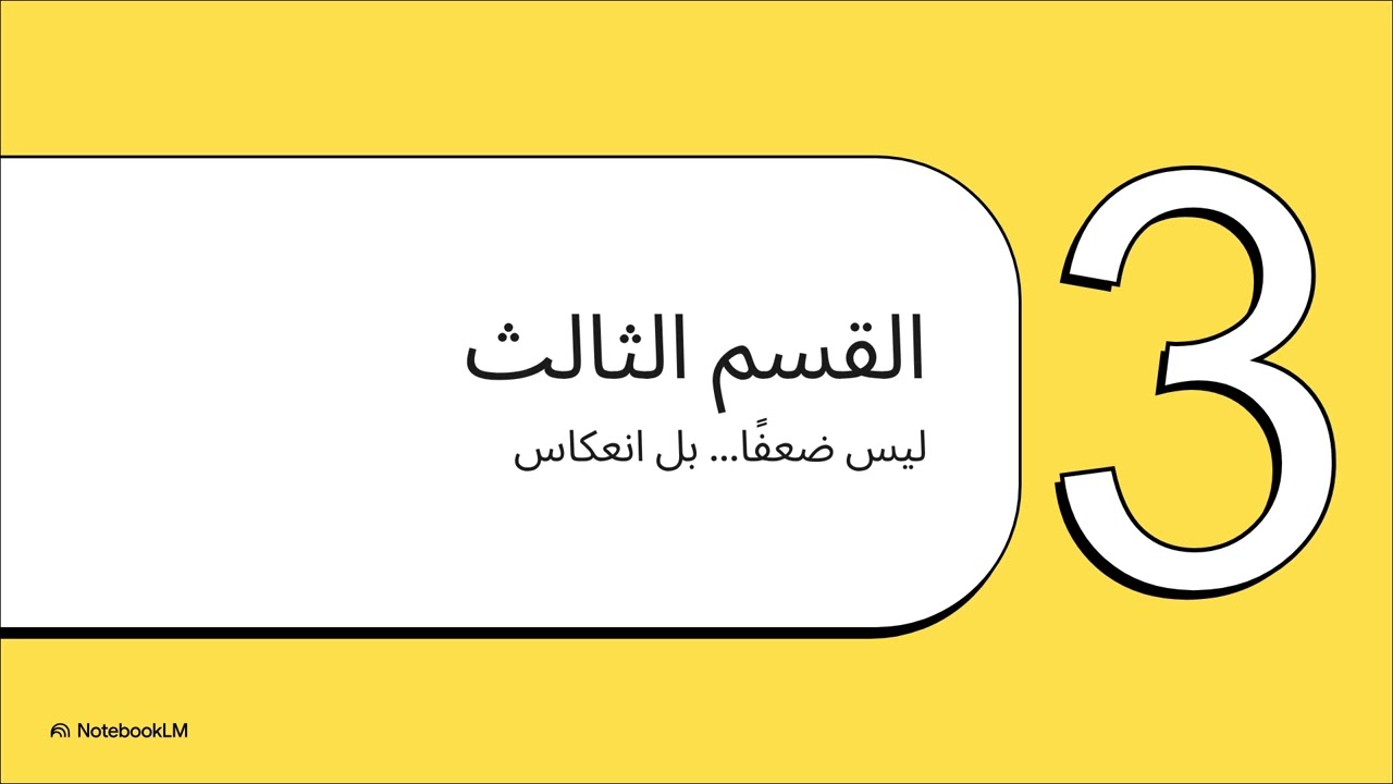 صراع ضعاف البصر