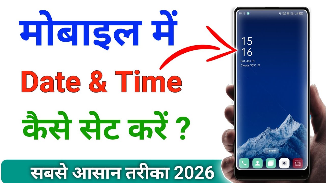 Time & Date Kaise Set Karen | Time & Date सेट कैसे करें | Phone Ka Time & Date Kaise Thik Kare ?