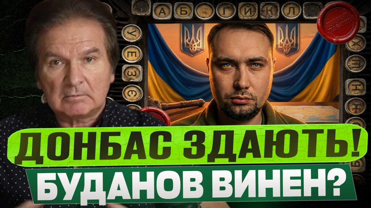 Розбір статті The Atlantic: Донбас за гарантії безпеки, яких немає. Буданова призначено винним