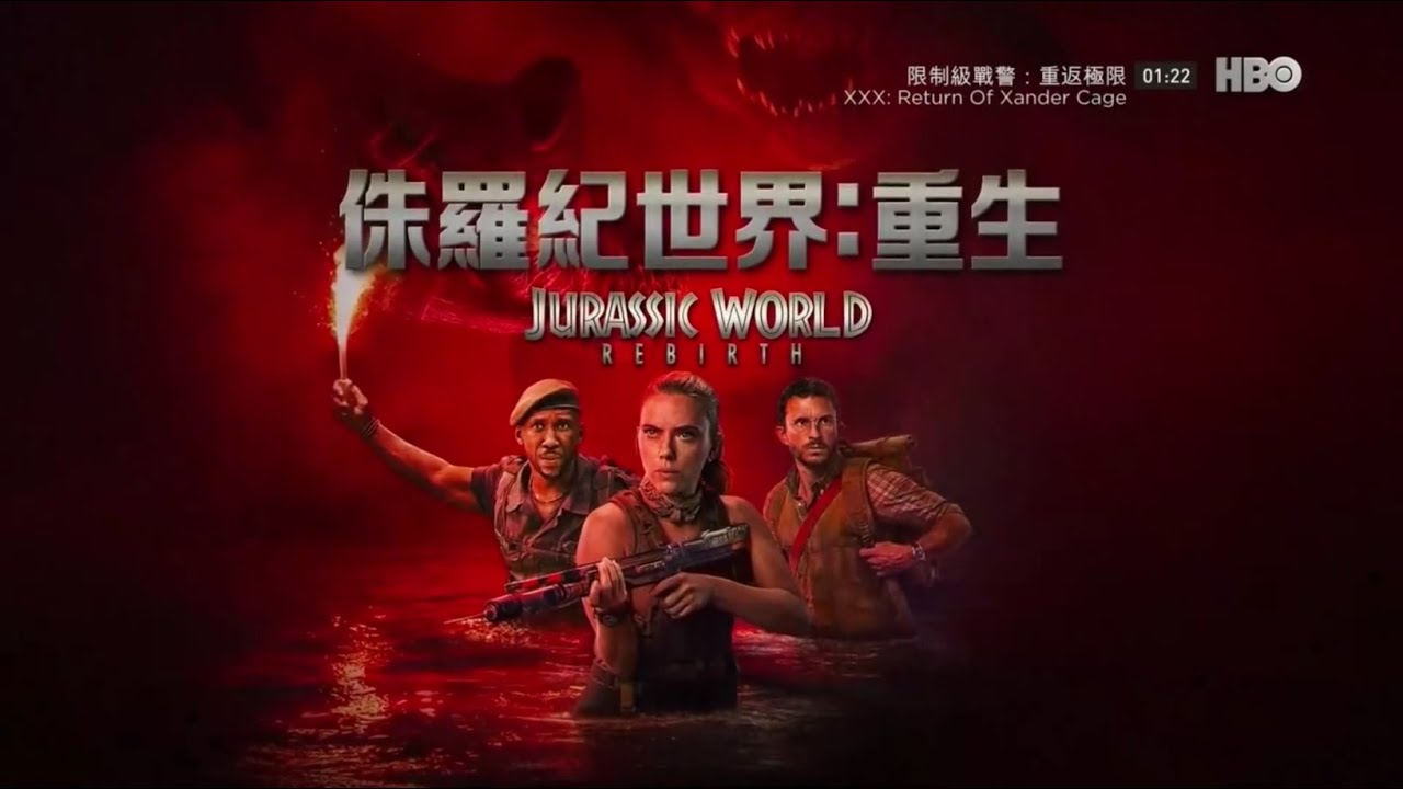 HBO(HBOAsia)《侏罗纪世界︰重生(Jurassic World︰Rebirth)》HBOMax上线宣传片(中字)