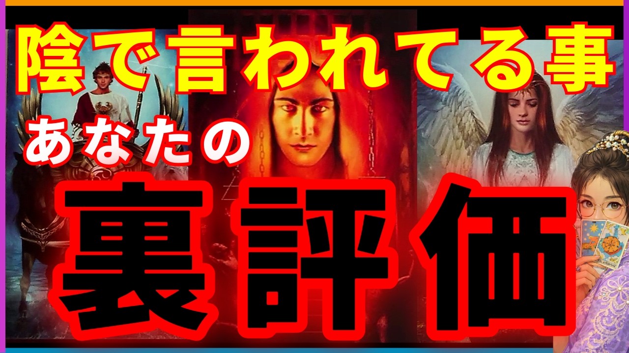 【正直ショックかも…】あなたの噂 全部見えました！あなたが席を立った瞬間に職場で飛び交う本音