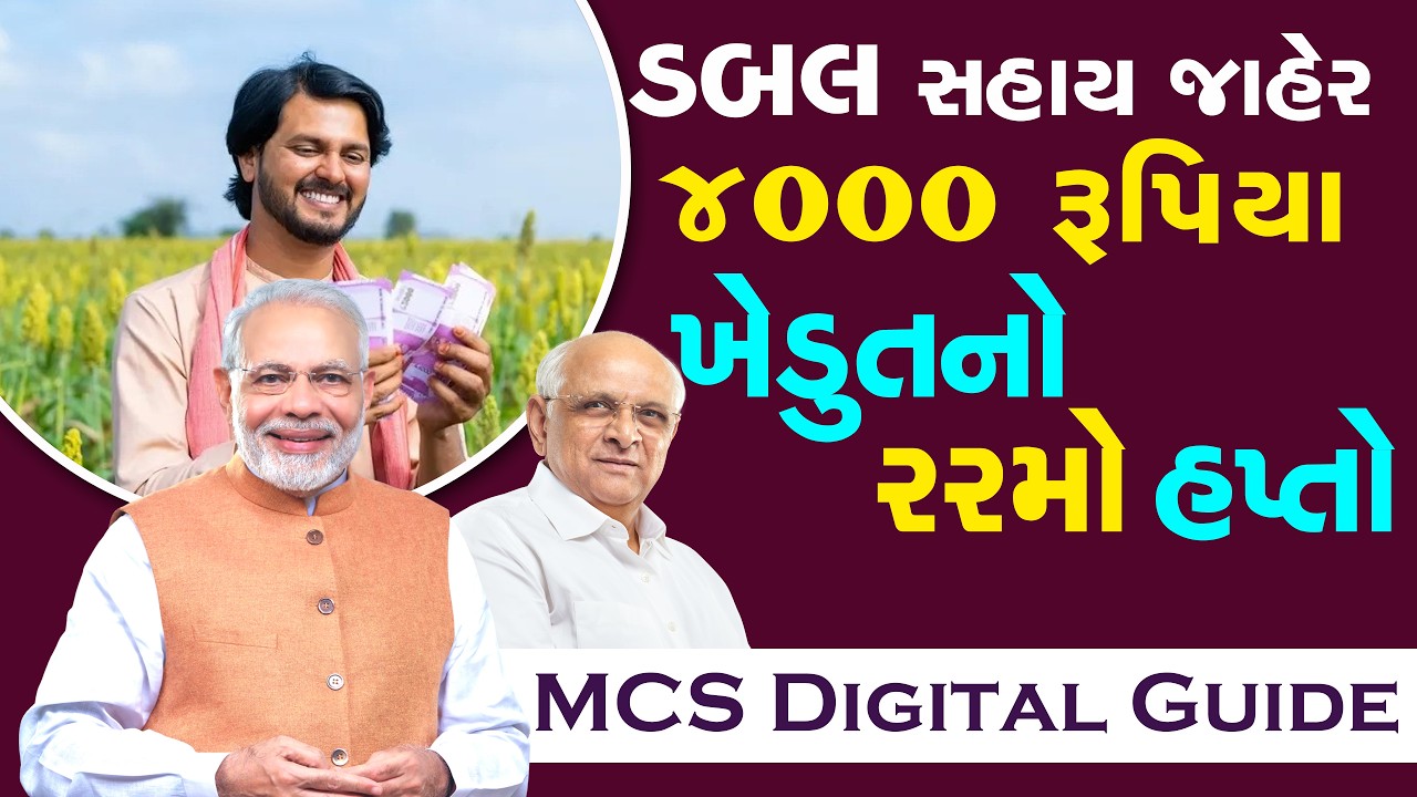 PM Kisan 22મો હપ્તો 13 માર્ચે? ખેડૂતોને મળશે ₹4000 | PM Kisan 22nd Installment Date 2026