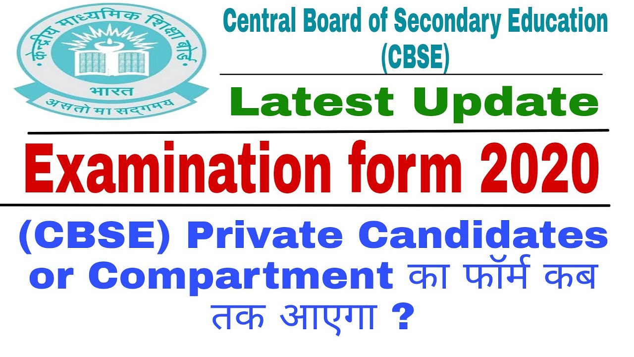 (CBSE) Private Candidate or Compartment Form 2020