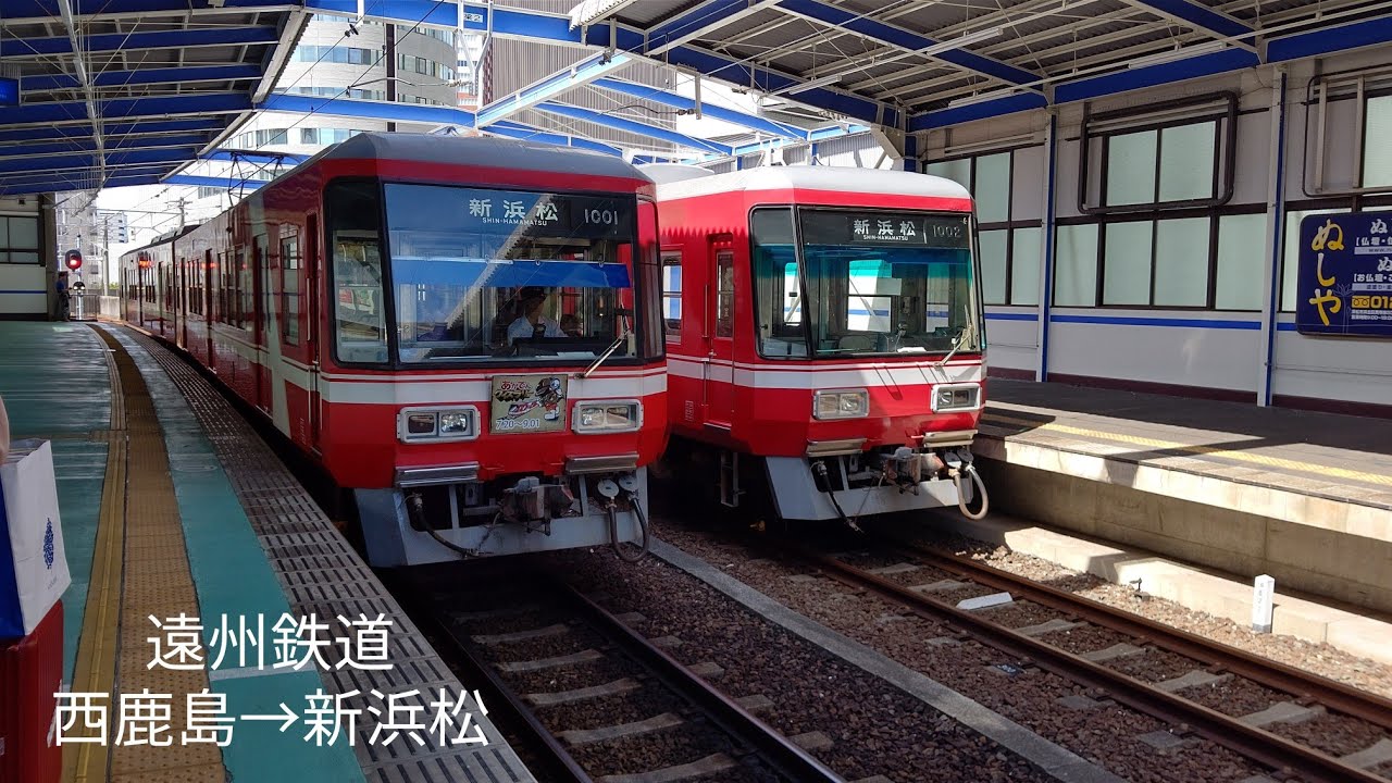 [前面展望]遠州鉄道 西鹿島→新浜松