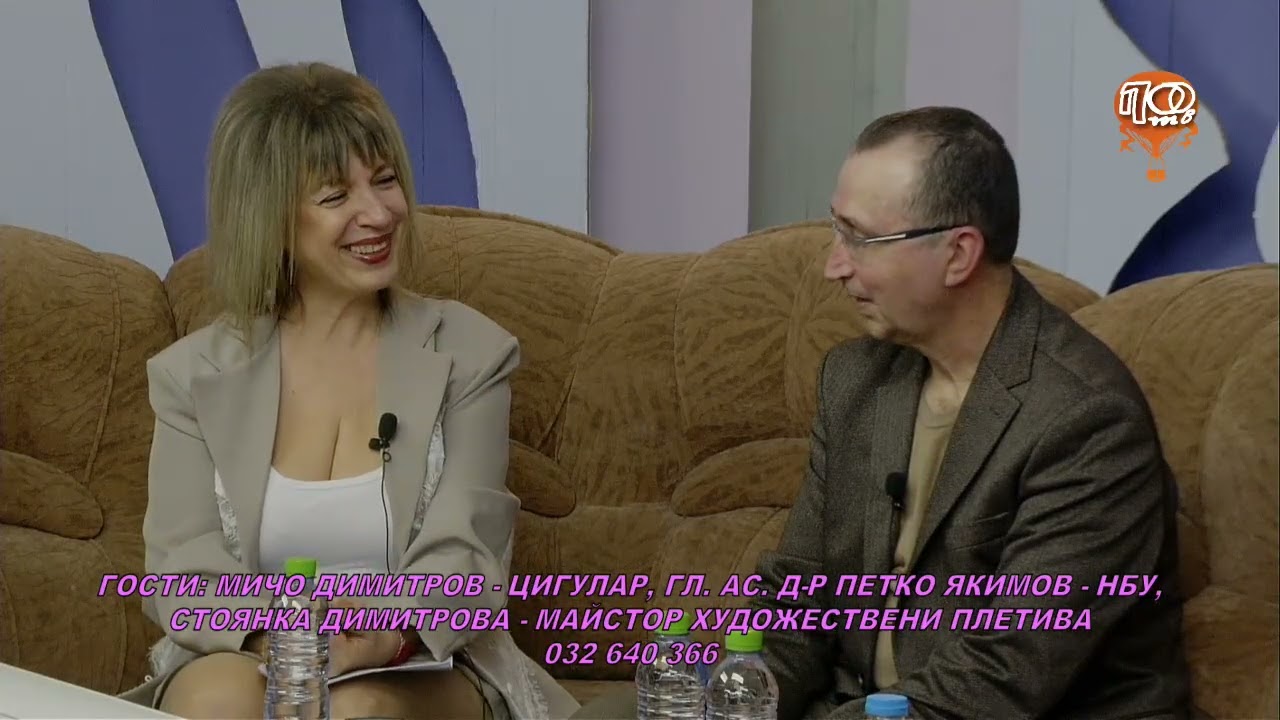 Ася в страната на талантите - Мичо Димитров, гл.а. д-р Петко Якимов и Стоянка Димитрова 05.03.2026г.
