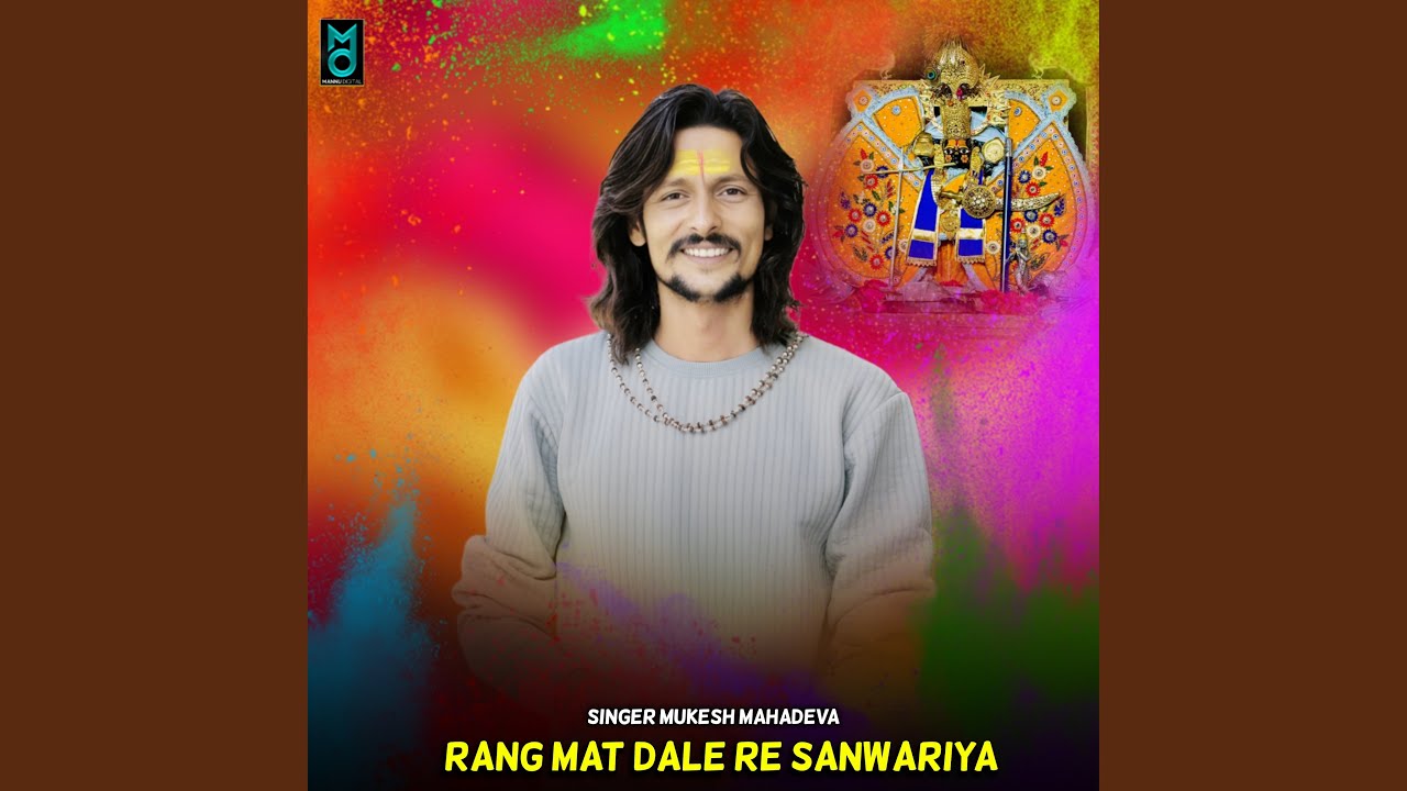 Rang Mat Daale Re Sanwariya