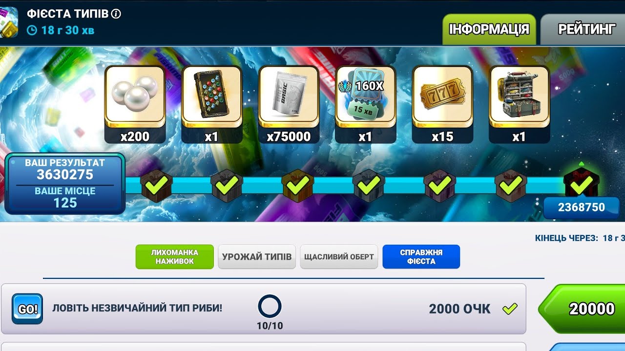 Fishing clash 