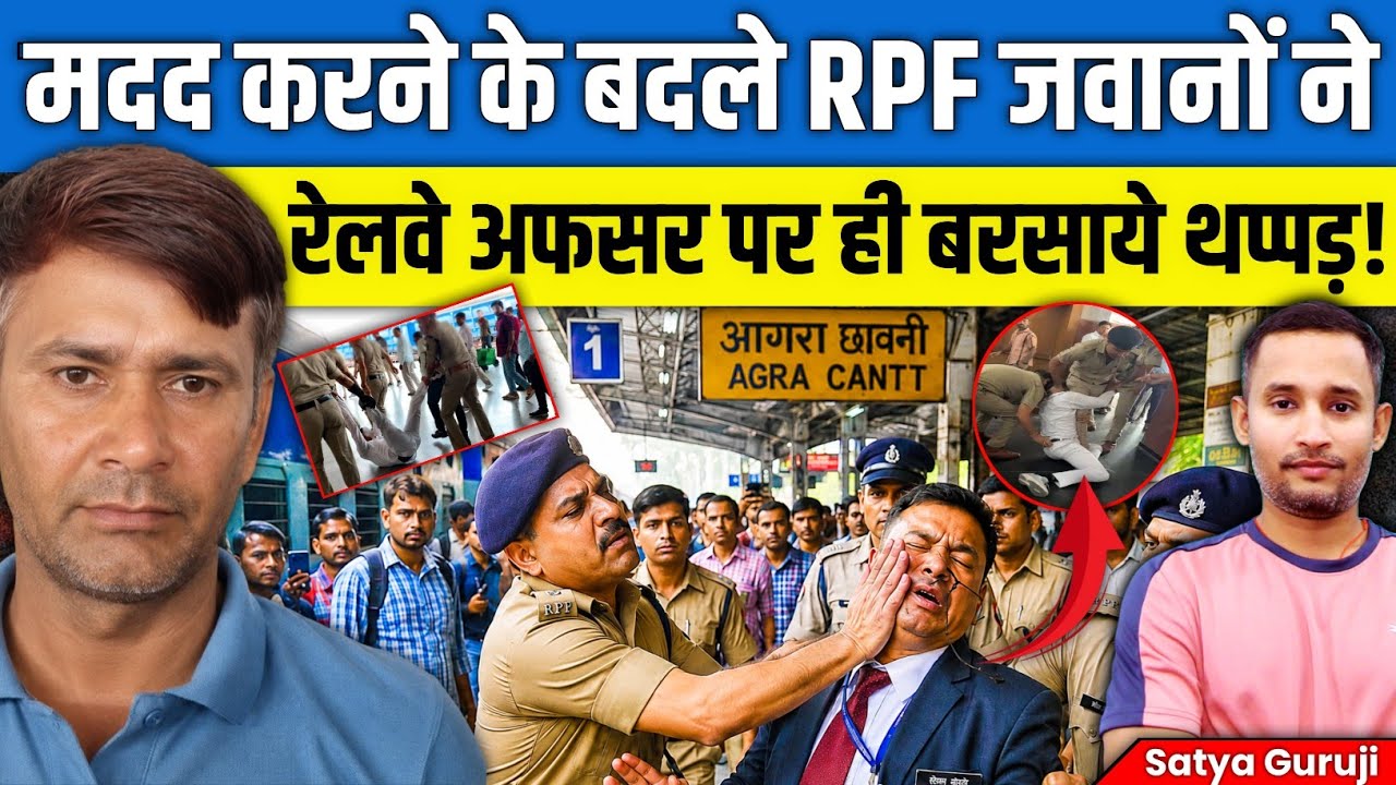 Agra Cantt Railway Station: Instead of helping, RPF personnel slap Railway official Narendra Sing...