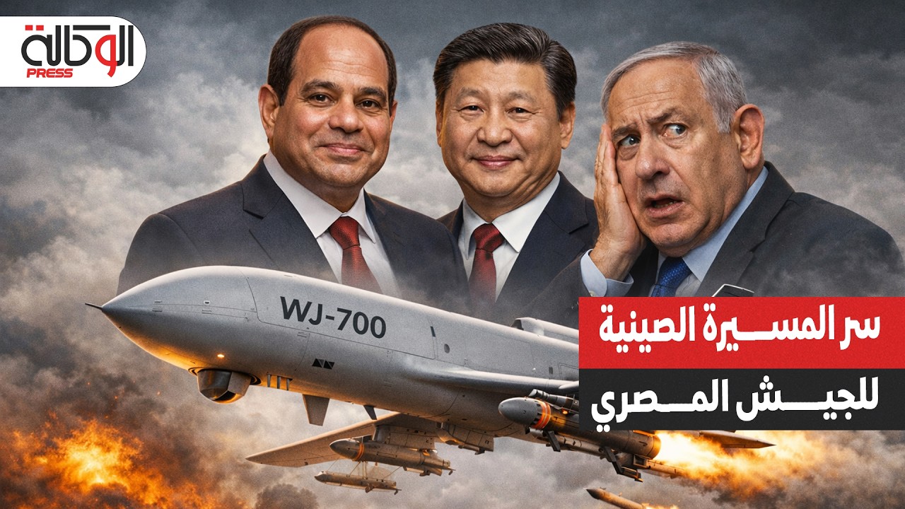 أسرع من الريبر وأفتك من السوخوي.. سر المسيرة الصينية التي غيرت بوصلة التسليح المصري!