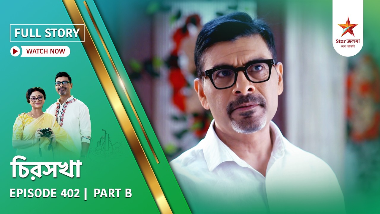 Full Story | Chirosakha | Episode 402 | Part B