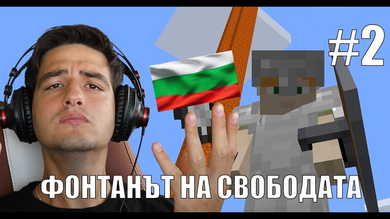 ПРО НА MINECRAFT!