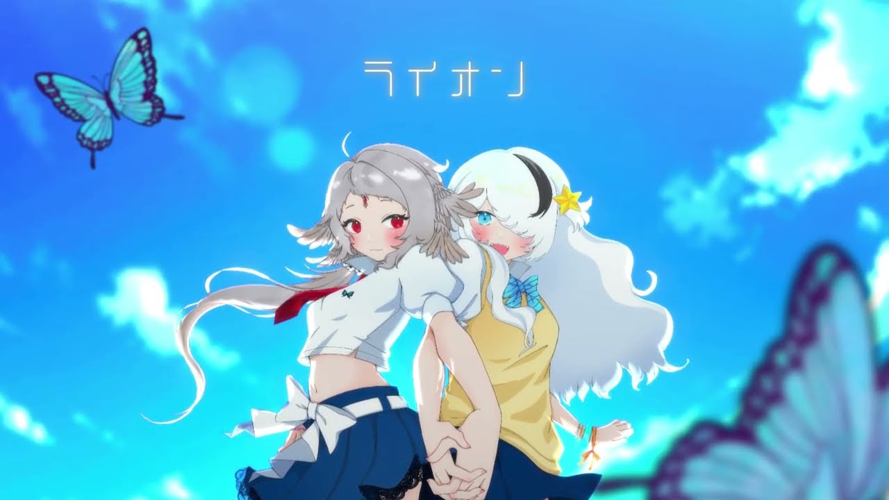 ライオン 詠凪きなり/八雲うつろ［COVER］